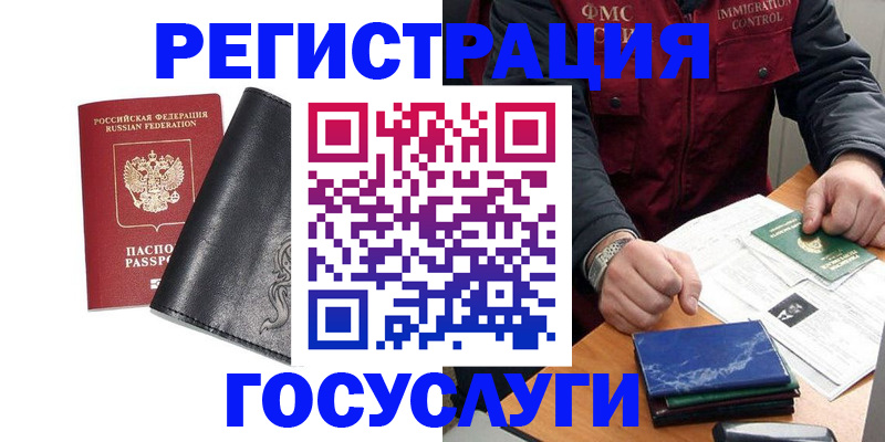 прописка для военкомата в Таганроге