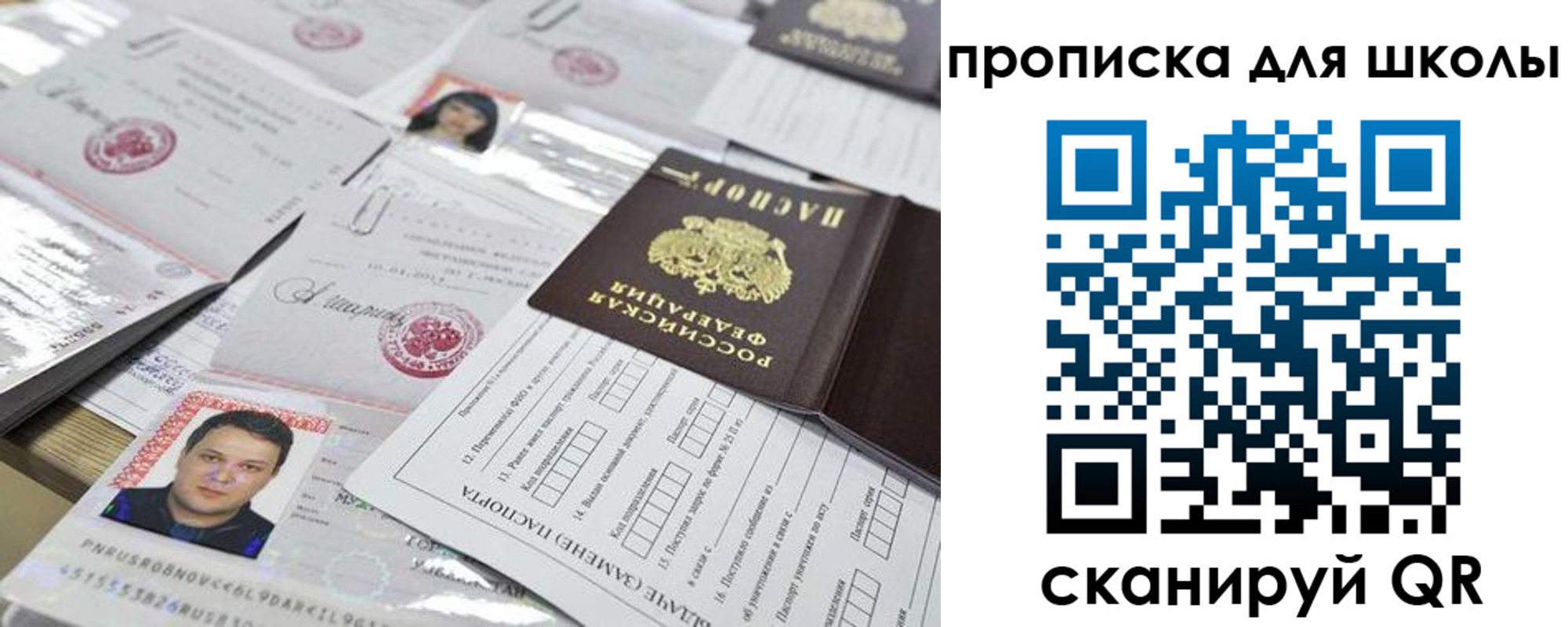 прописка для кредита в Таганроге