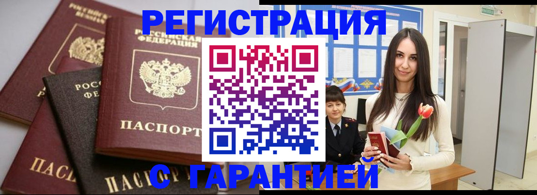 временная регистрация госуслуги в Таганроге