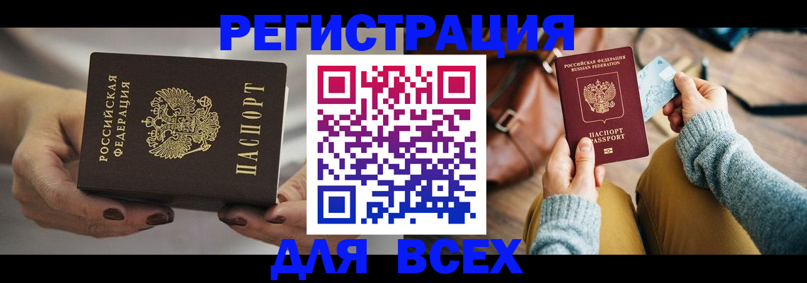 временная регистрация законно в Таганроге