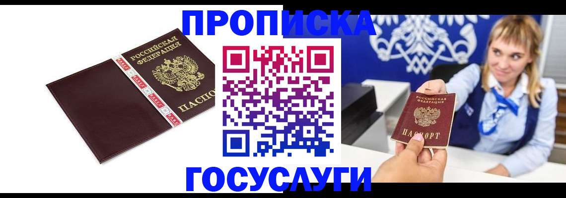 временная регистрация госуслуги в Таганроге